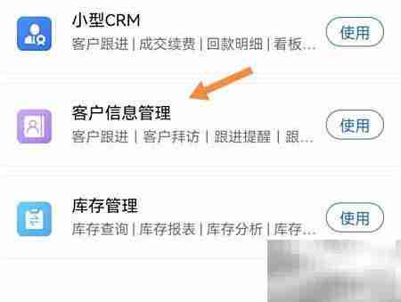 WPS Office客户信息管理技巧