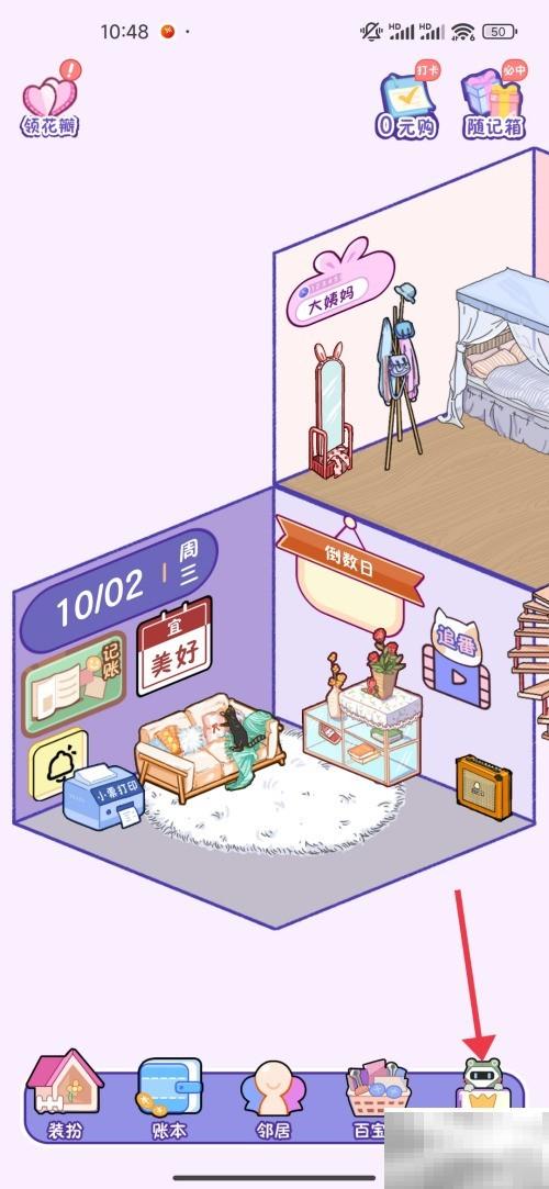 关闭随记小屋权限操作指南