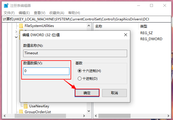 win10重装系统后电脑出现闪屏怎么办？win10系统闪屏解决方法