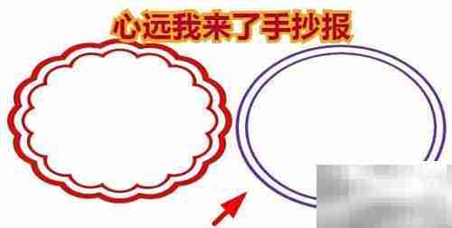 心远我来了手抄报精选