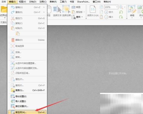 PDFXEdit托盘最小化怎么设置