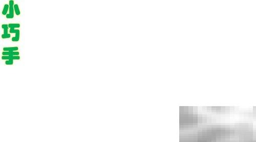 小巧手手抄报创意内容