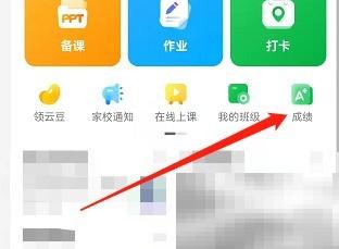 安卓钉钉如何发布学生成绩