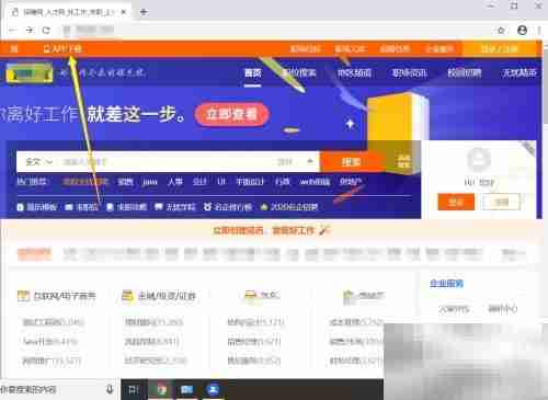 前程无忧企业版APP