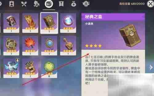 原神3.3寻牌手攻略