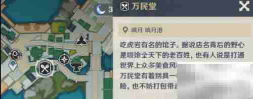 原神2.4版本新食谱一览