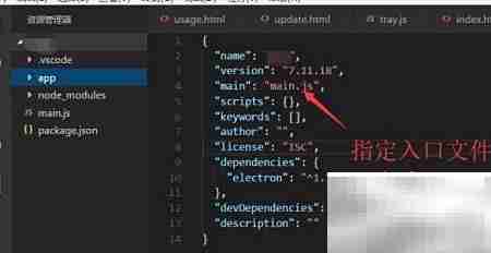 Electron Vue项目开发指南