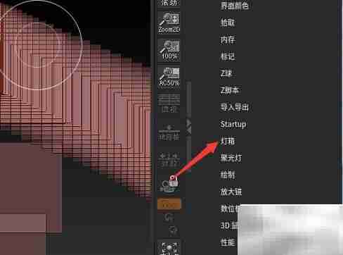 ZBrush发光不透明度设为0.3