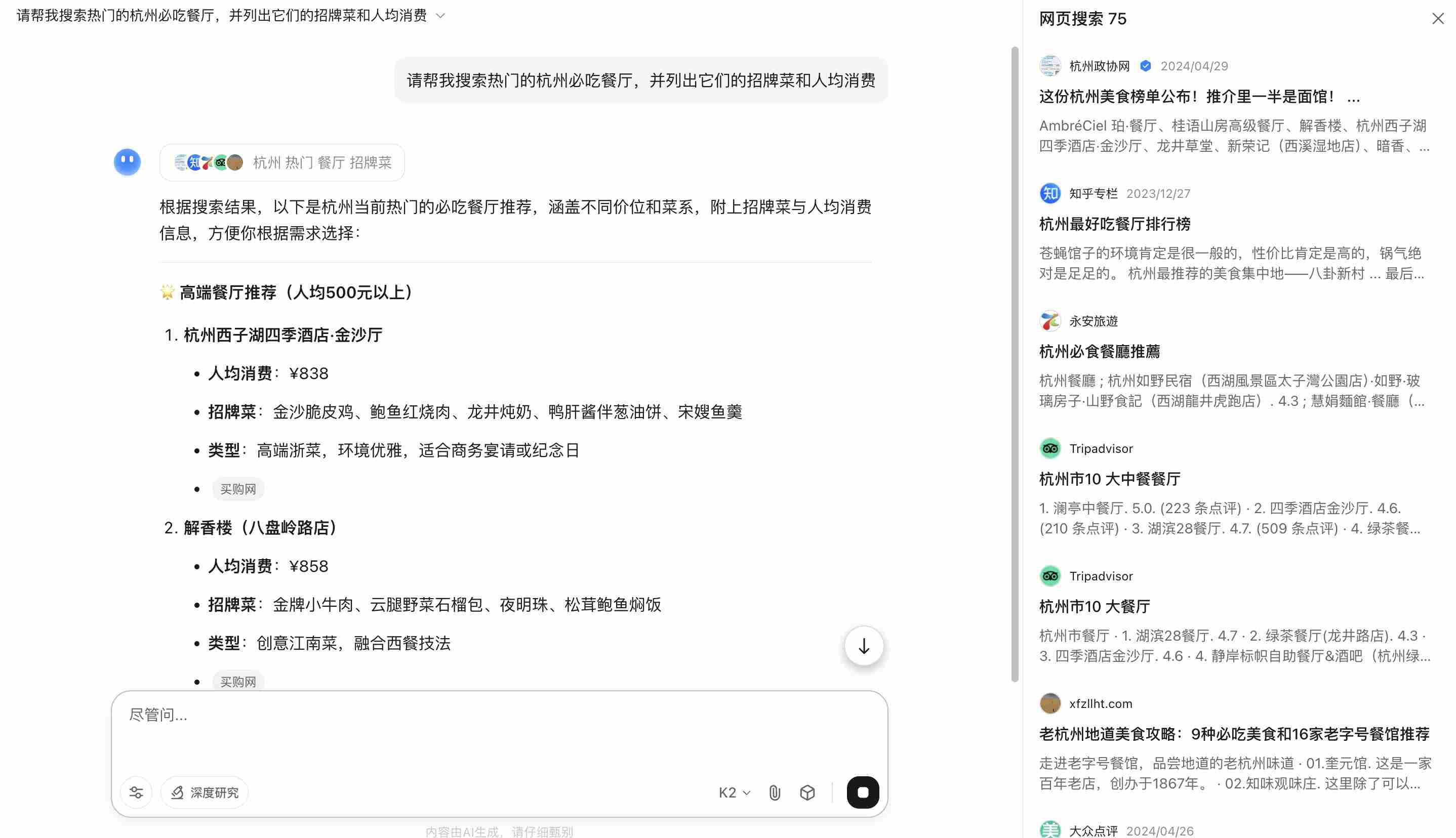 出游必备AI工具清单：让你的下一次旅行，告别手忙脚乱