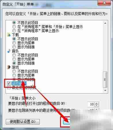 Win7运行命令打开及实用技巧