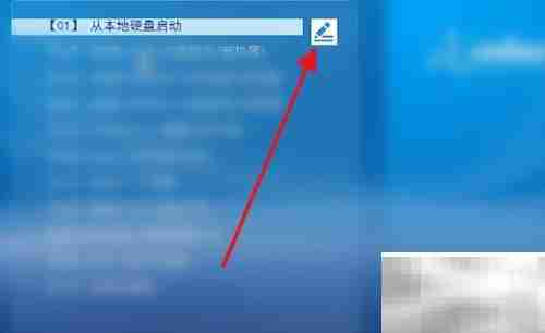 PE系统制作教程