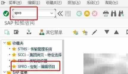 SAP FSCM取消信用管理激活