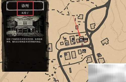 瓦伦丁诊所抢劫指南