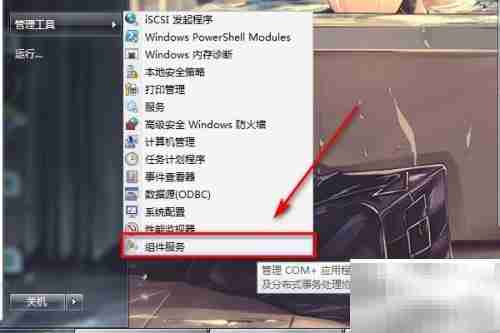 如何查看电脑性能日志服务