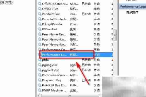 如何查看电脑性能日志服务