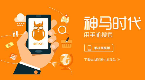 神马搜索App书签分类管理介绍_神马搜索App高效检索方法