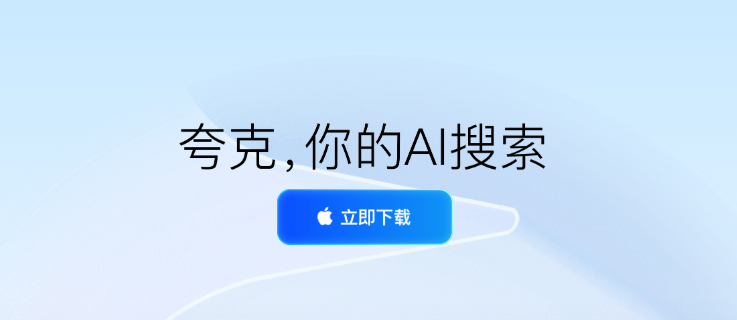 夸克网盘如何分享大文件 夸克网盘生成外链密码的实用技巧