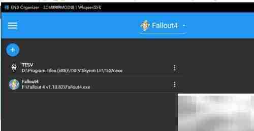 ENB Organizer使用指南