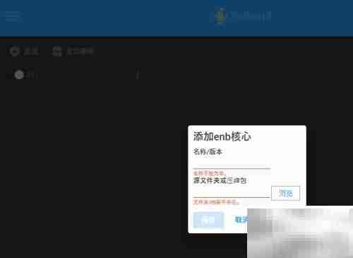 ENB Organizer使用指南