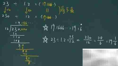 23÷1.2的简便计算方法