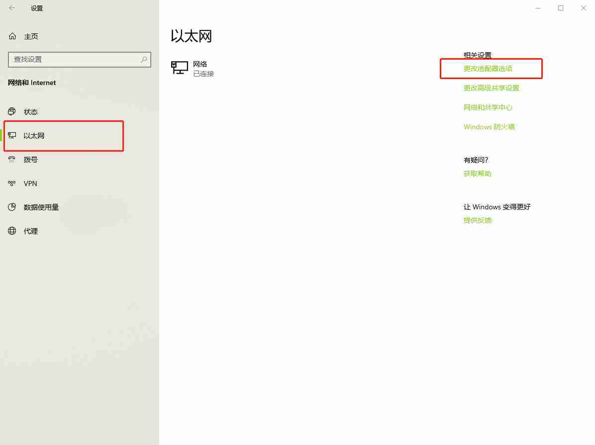 电脑如何取消网络验证