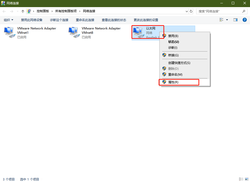 电脑如何取消网络验证