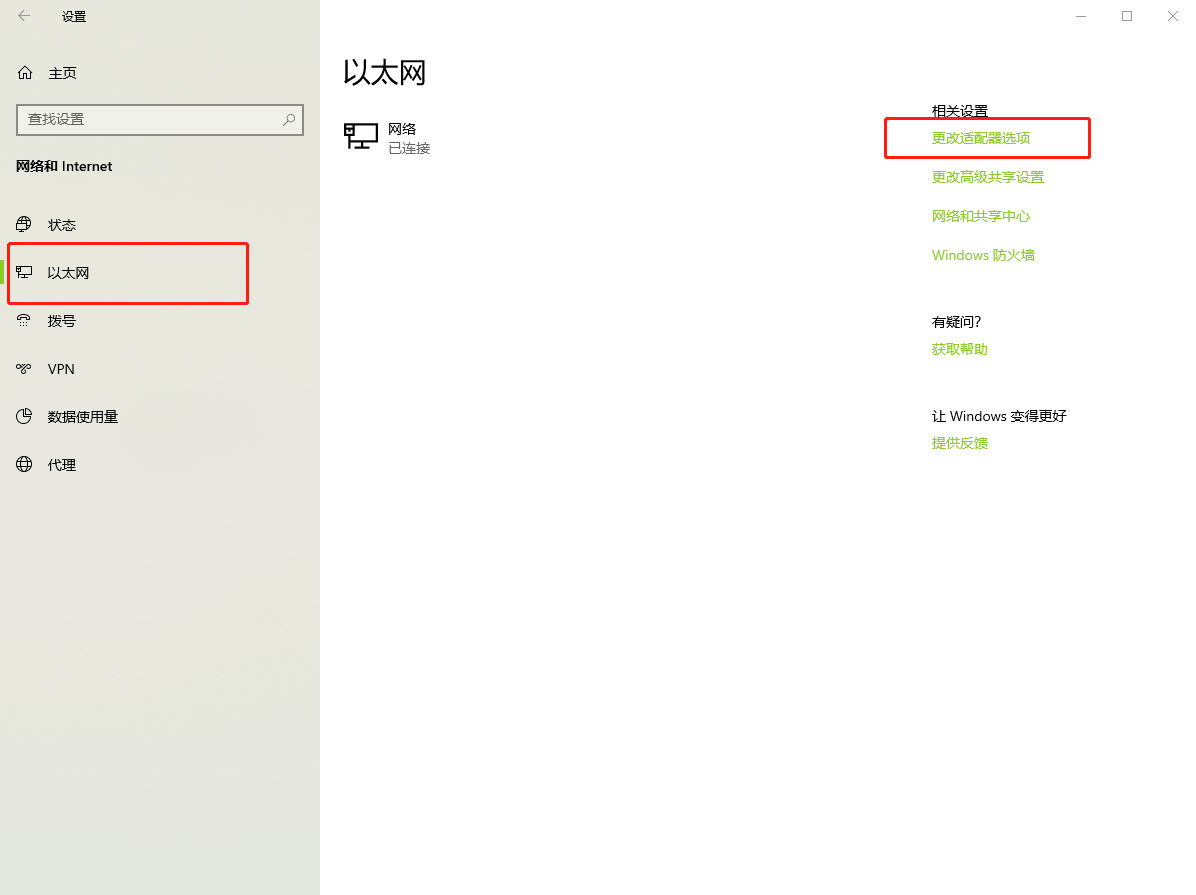 电脑取消网络验证步骤详解