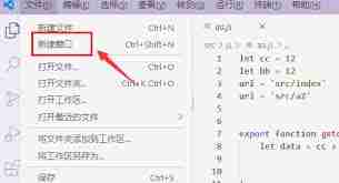 Vscode如何新建窗口
