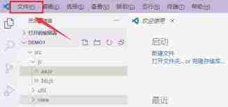 Vscode如何新建窗口