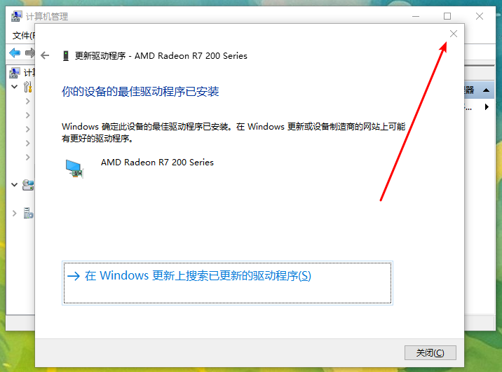 win10重装系统后画质变差调整不了？重装系统后调整win10画质教程
