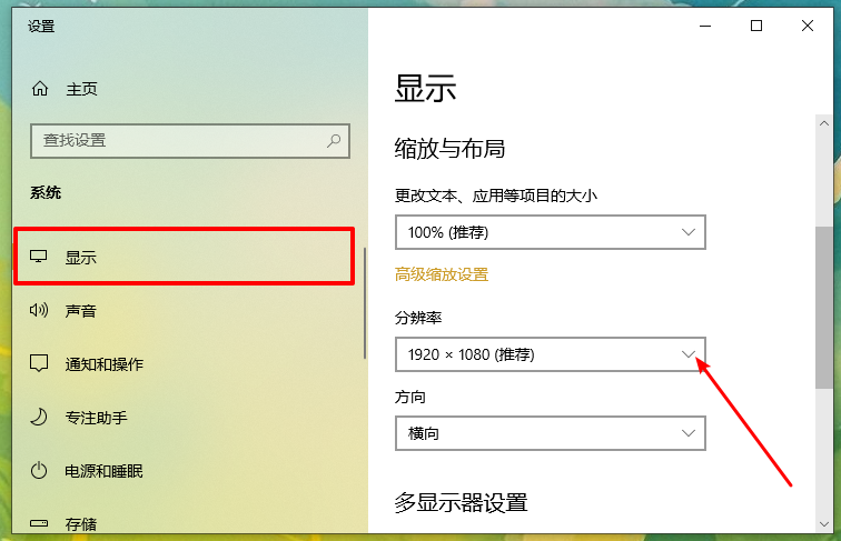win10重装系统后画质变差调整不了？重装系统后调整win10画质教程