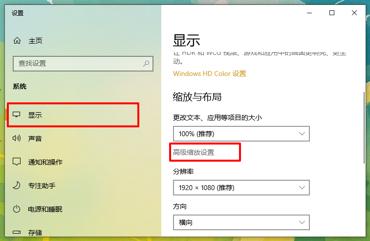 win10重装系统后画质变差调整不了？重装系统后调整win10画质教程