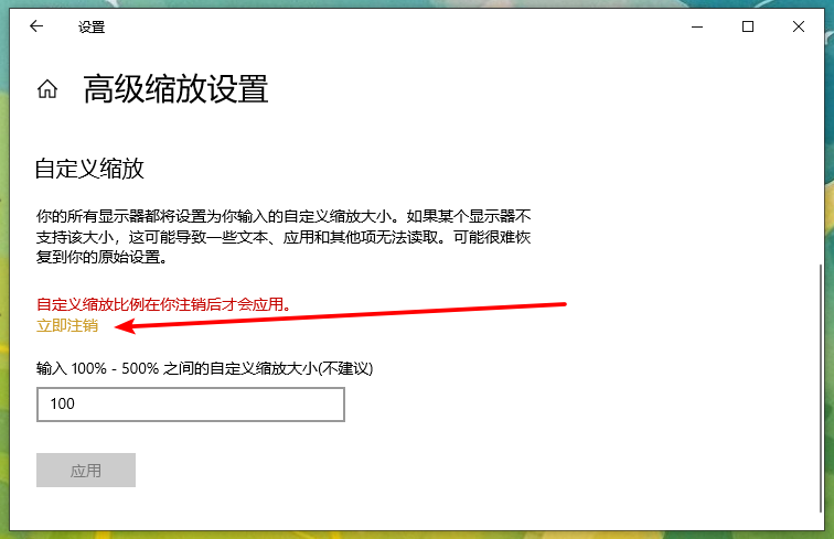 win10重装系统后画质变差调整不了？重装系统后调整win10画质教程