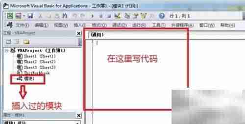 VBA入门：轻松上手编程