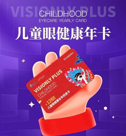EyeCare密码设置教程详解