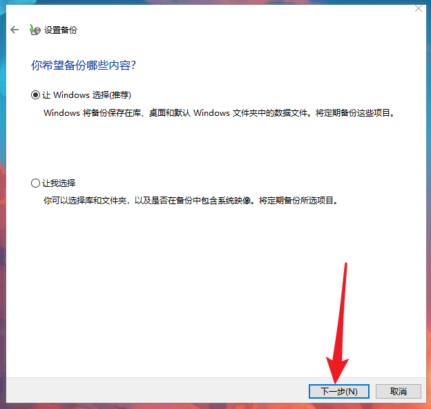 重装win10电脑文件如何备份？重装系统备份文件方法