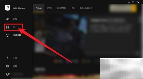 EpicGames快捷方式创建方法详解