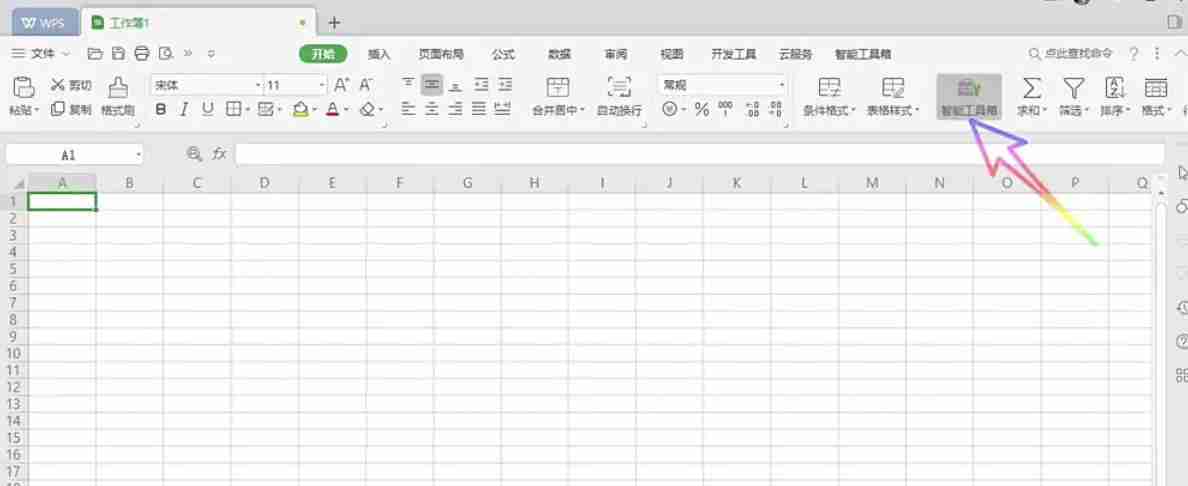 WPS Office 2019怎么合并多个工作簿-WPS Office 2019合并多个工作簿的方法