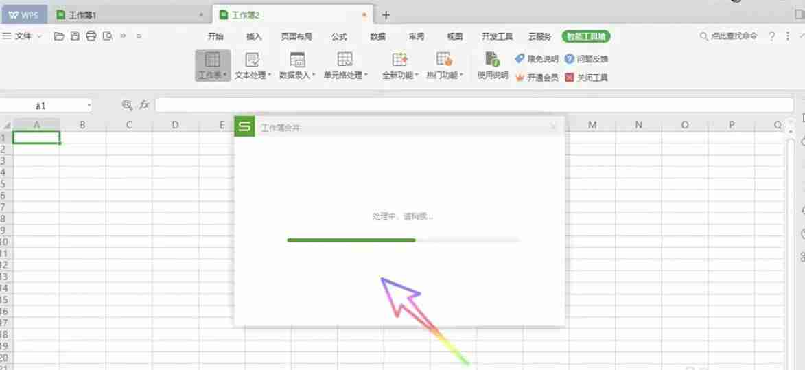 WPS Office 2019怎么合并多个工作簿-WPS Office 2019合并多个工作簿的方法