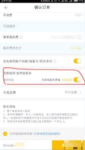 神州租车免押金方法全解析