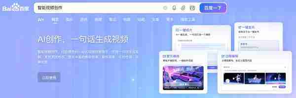 百度搜索用AI“复活”恐龙、文物带火十一文旅 获赵立坚点赞