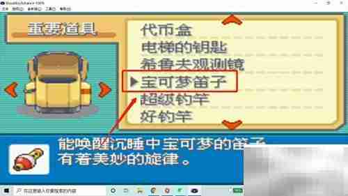 火红版卡比兽唤醒方法