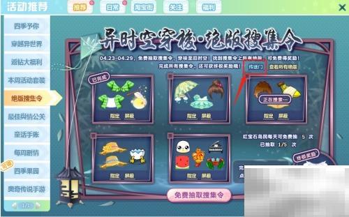 奥比岛火红摇摇马位置攻略