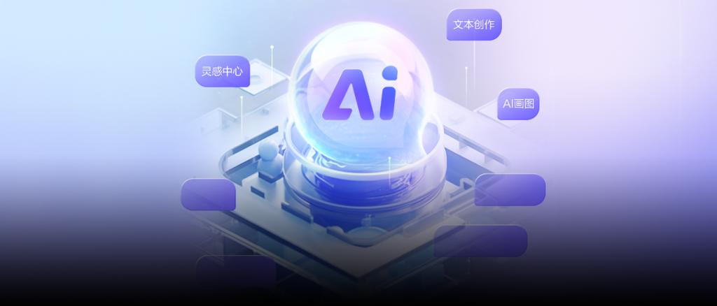 文心一言接入企业应用方法详解