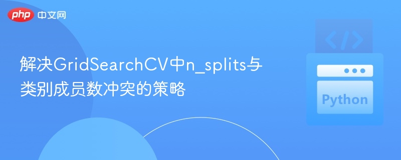 GridSearchCVn_splits报错解决方法