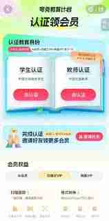 2025年如何免费领取夸克会员