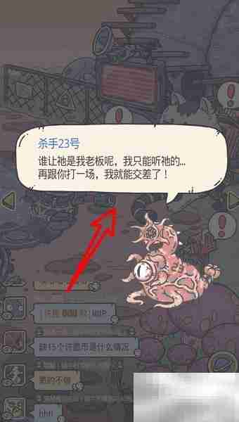 最强蜗牛23号杀手攻略