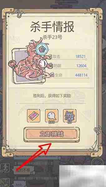 最强蜗牛23号杀手攻略