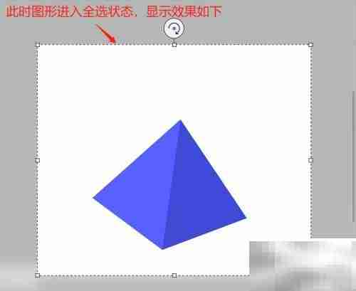 3D绘图全选形状技巧