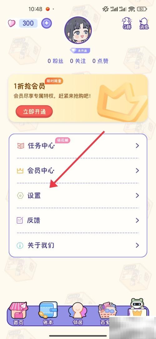 小屋开放设置教程与技巧分享